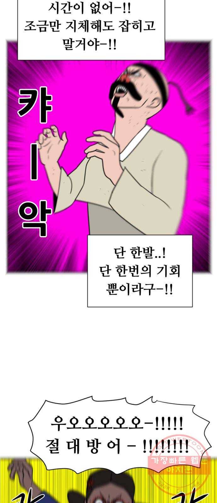 언덕 위의 제임스 303화 조선 침술사 (3) 2