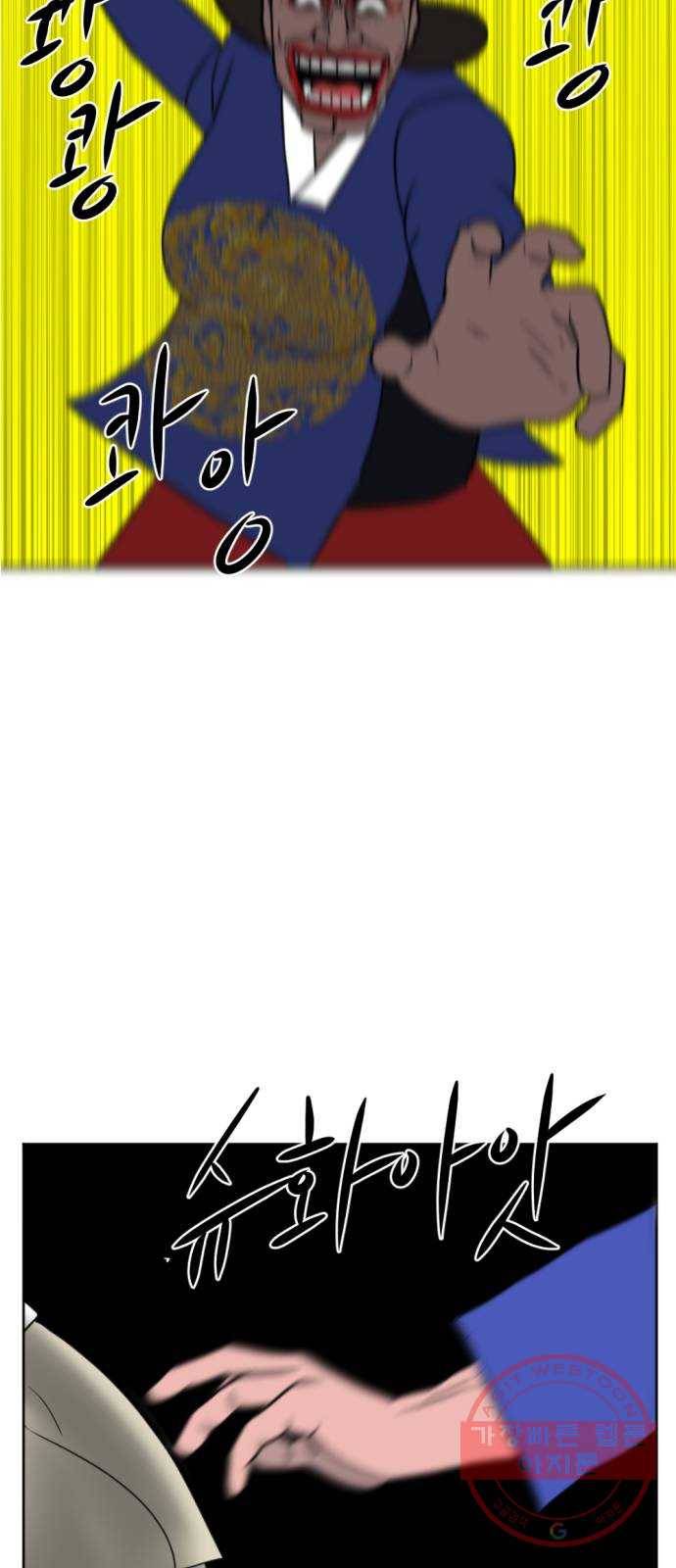 언덕 위의 제임스 303화 조선 침술사 (3) 3