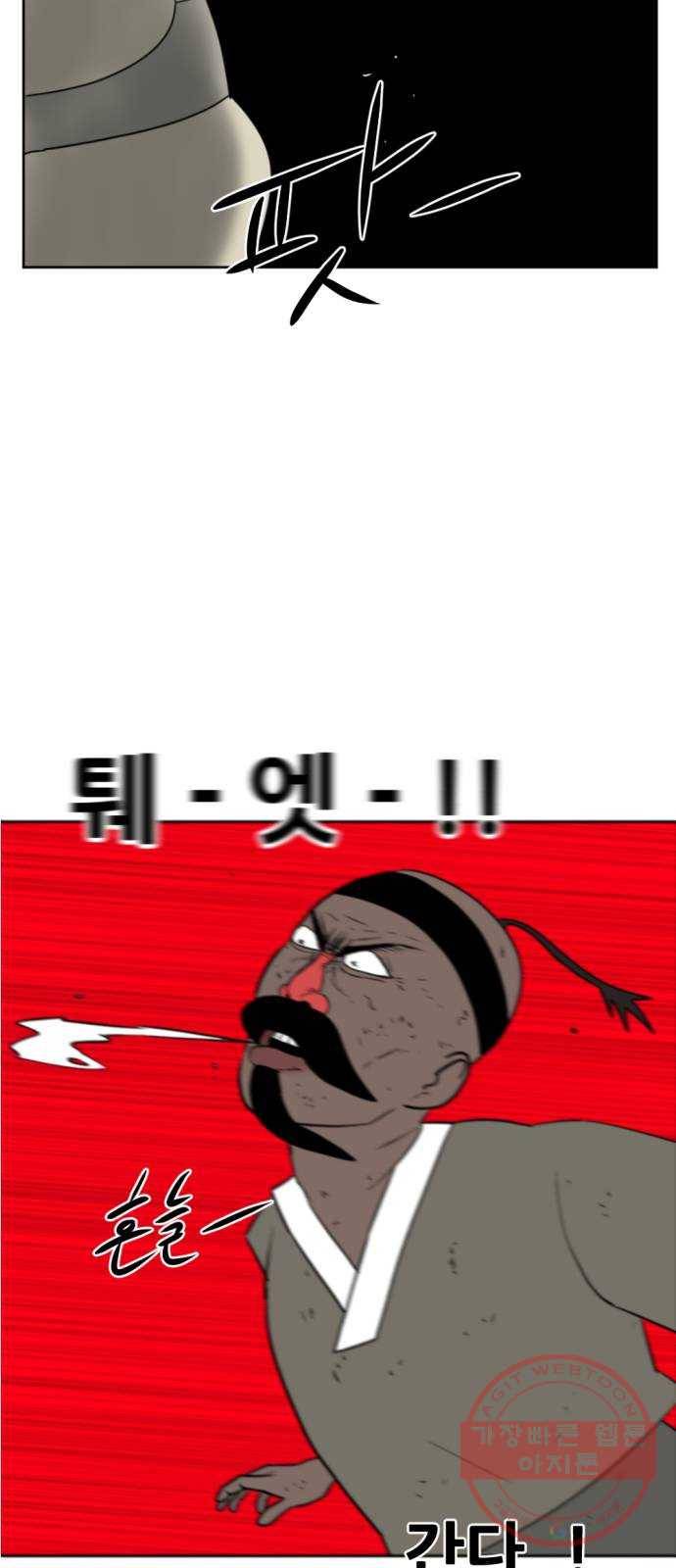 언덕 위의 제임스 303화 조선 침술사 (3) 4