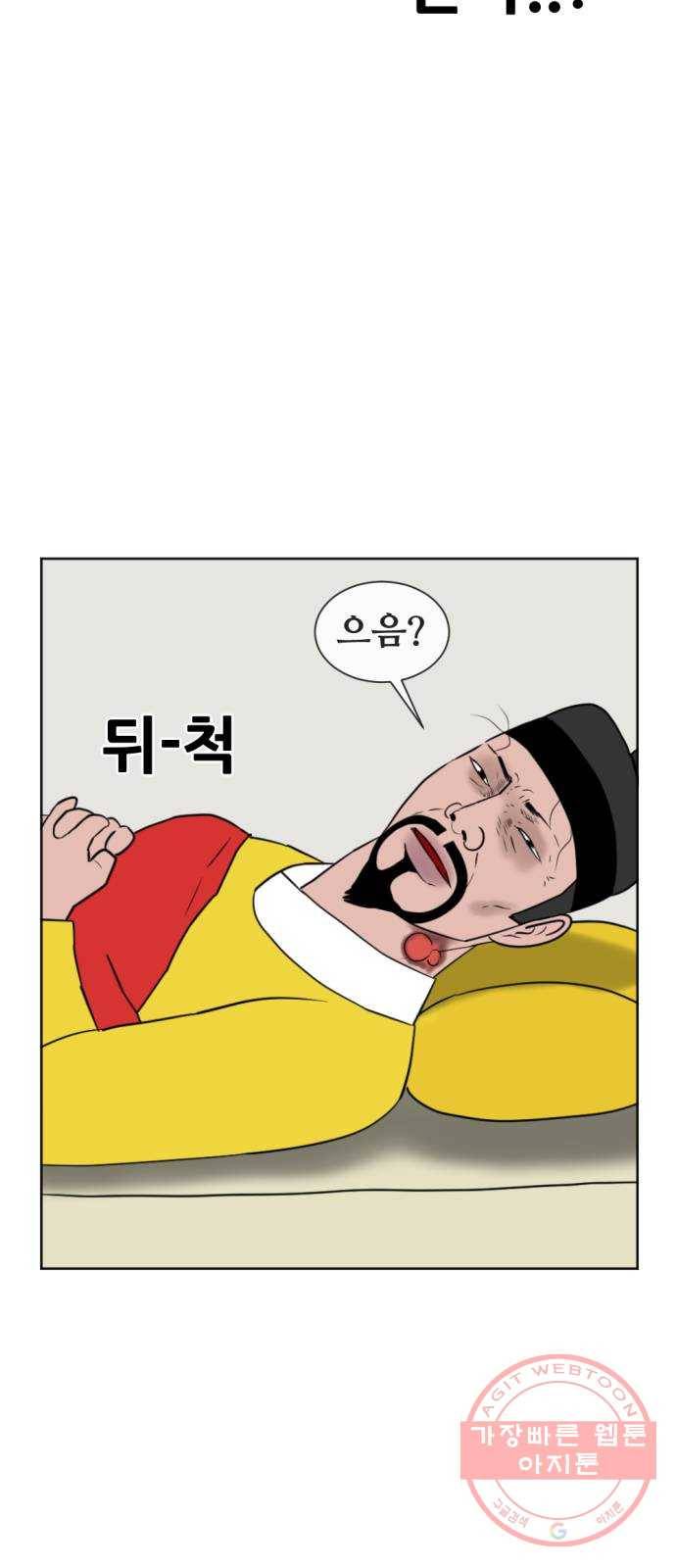 언덕 위의 제임스 303화 조선 침술사 (3) 5