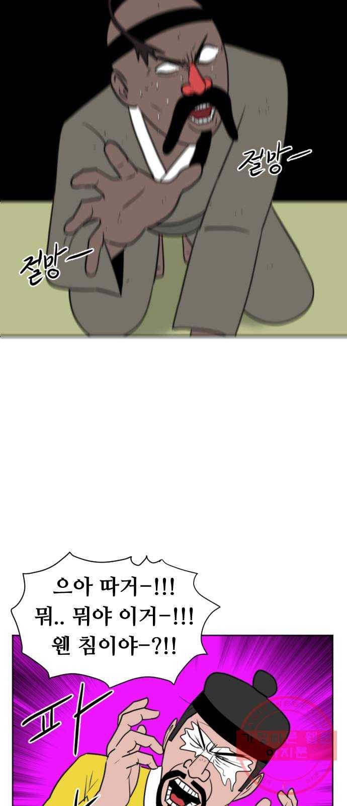 언덕 위의 제임스 303화 조선 침술사 (3) 7