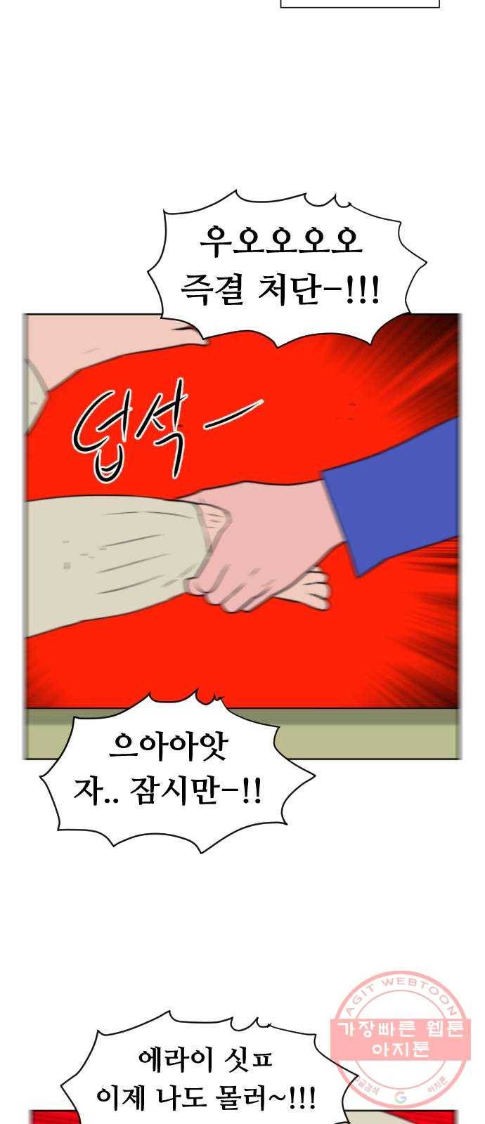 언덕 위의 제임스 303화 조선 침술사 (3) 9