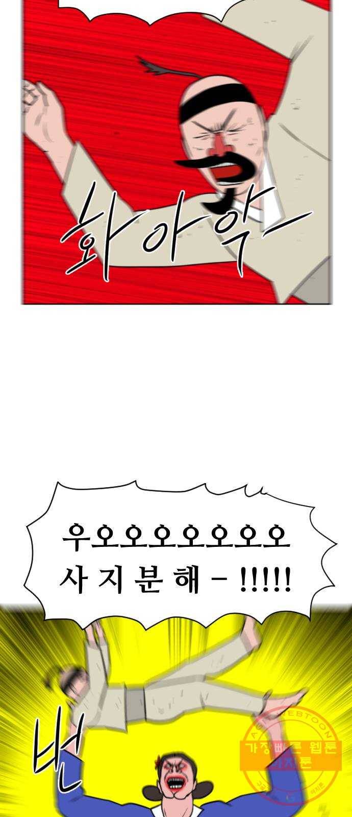 언덕 위의 제임스 303화 조선 침술사 (3) 10