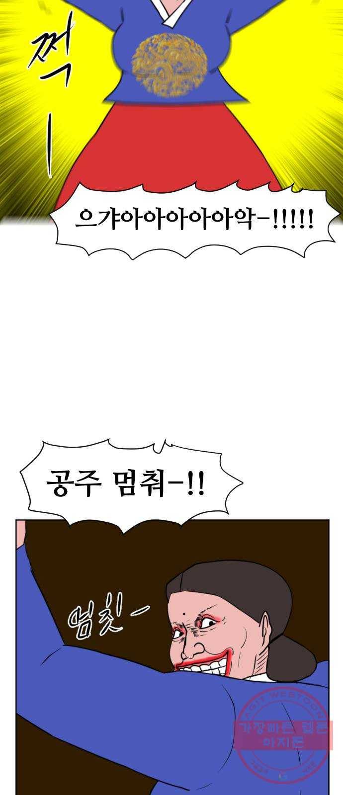 언덕 위의 제임스 303화 조선 침술사 (3) 11