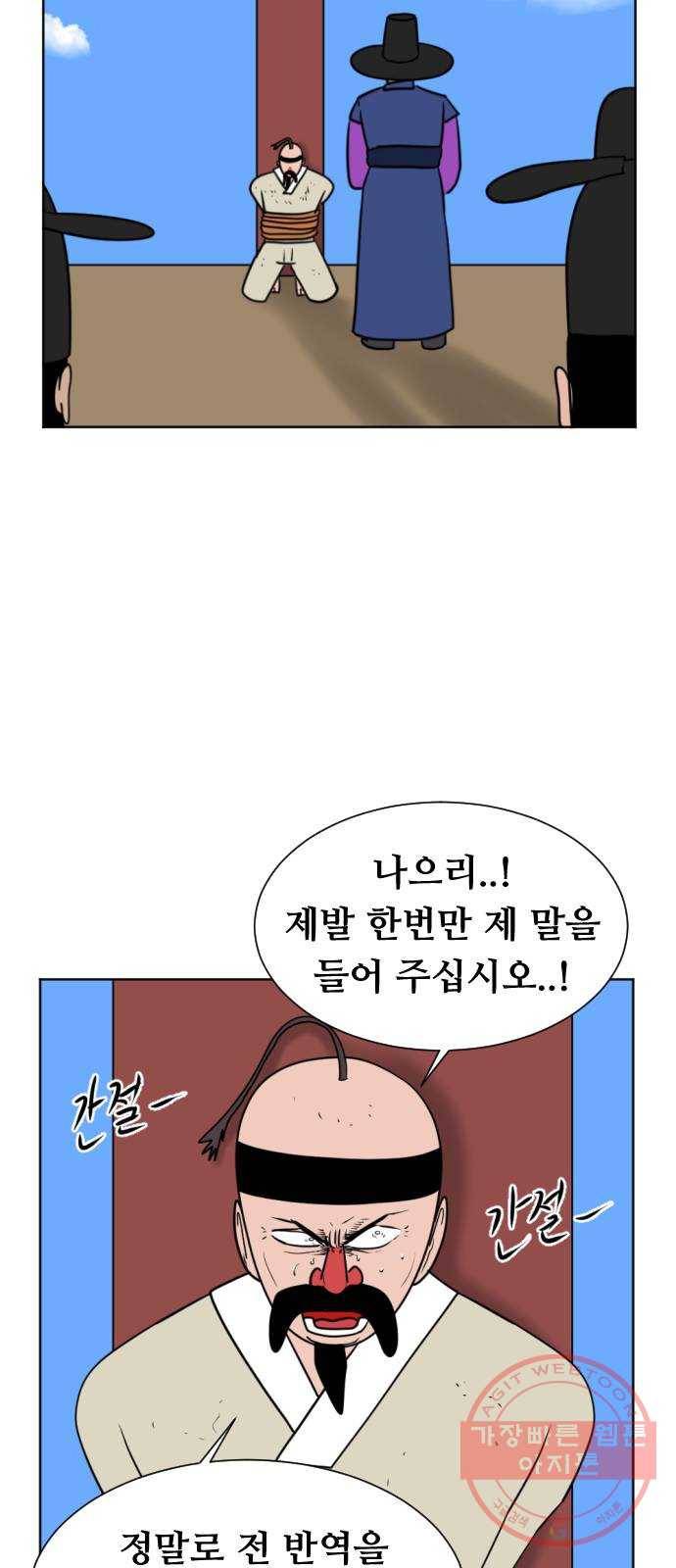언덕 위의 제임스 303화 조선 침술사 (3) 16