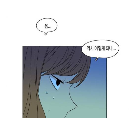 귀곡의 문  귀곡의 문   162화 6