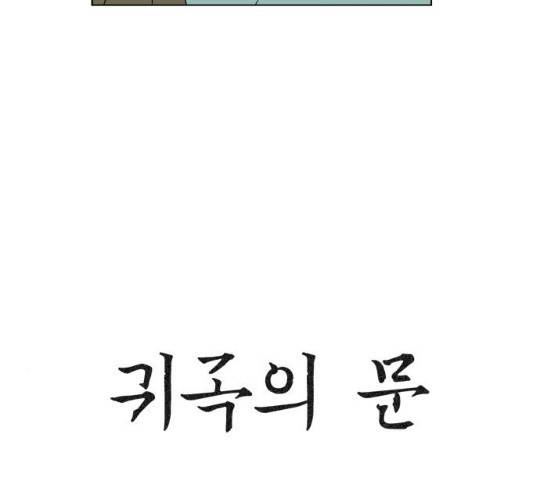 귀곡의 문  귀곡의 문   162화 7