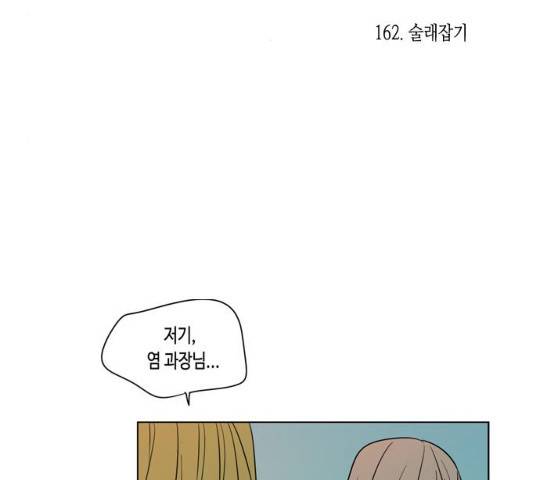 귀곡의 문  귀곡의 문   162화 8