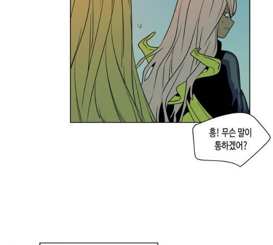 귀곡의 문  귀곡의 문   162화 9