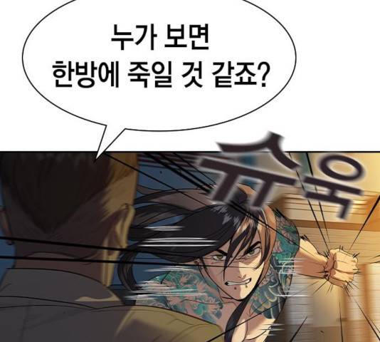 세상은 돈과 권력 시즌 2 47화 6