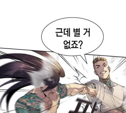 세상은 돈과 권력 시즌 2 47화 8