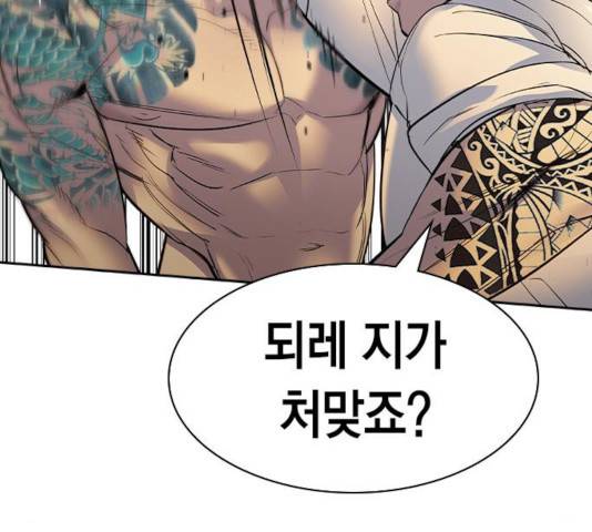 세상은 돈과 권력 시즌 2 47화 12