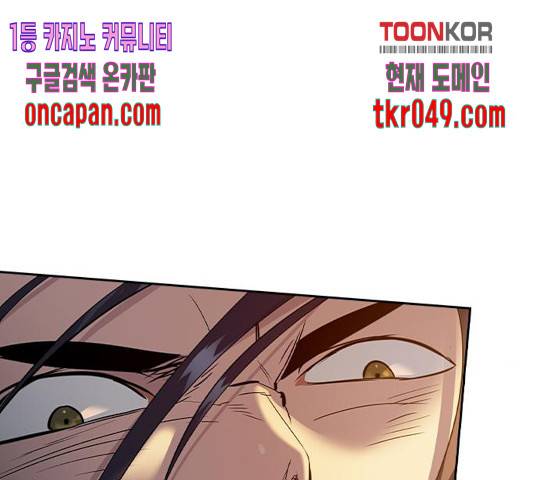 세상은 돈과 권력 시즌 2 47화 13