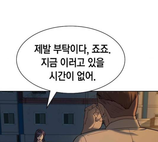 세상은 돈과 권력 시즌 2 47화 23