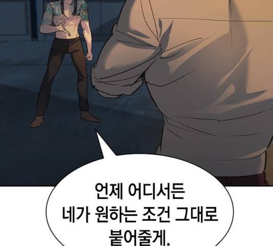 세상은 돈과 권력 시즌 2 47화 24