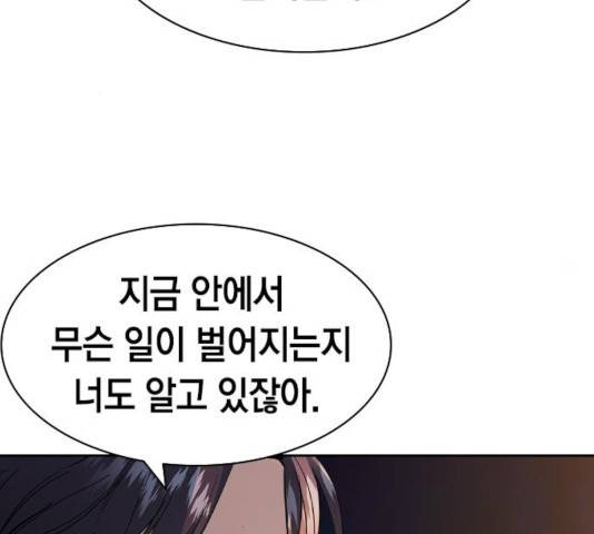 세상은 돈과 권력 시즌 2 47화 25