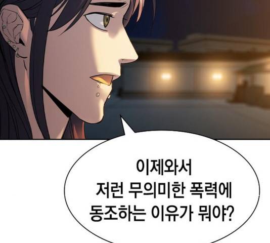 세상은 돈과 권력 시즌 2 47화 26