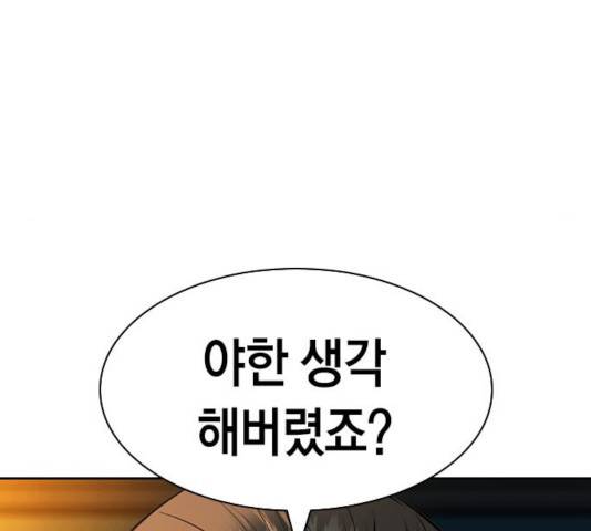 세상은 돈과 권력 시즌 2 47화 29