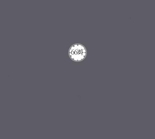 새벽 두 시의 신데렐라 66화 2