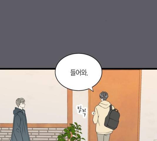 새벽 두 시의 신데렐라 66화 3