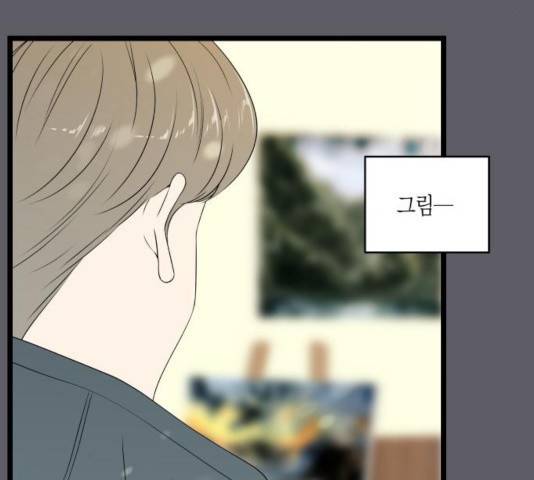 새벽 두 시의 신데렐라 66화 8
