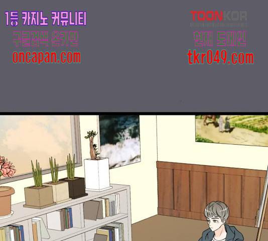 새벽 두 시의 신데렐라 66화 12