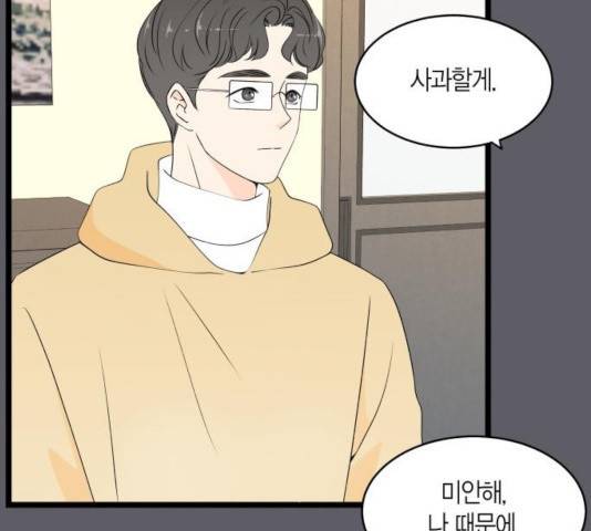 새벽 두 시의 신데렐라 66화 16