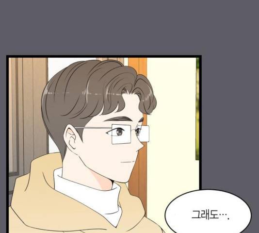 새벽 두 시의 신데렐라 66화 21