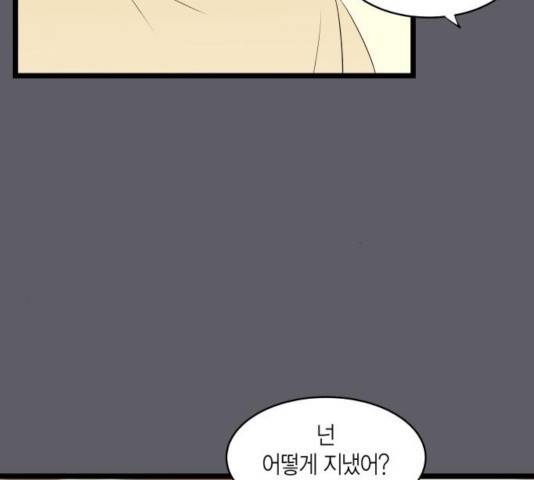 새벽 두 시의 신데렐라 66화 22