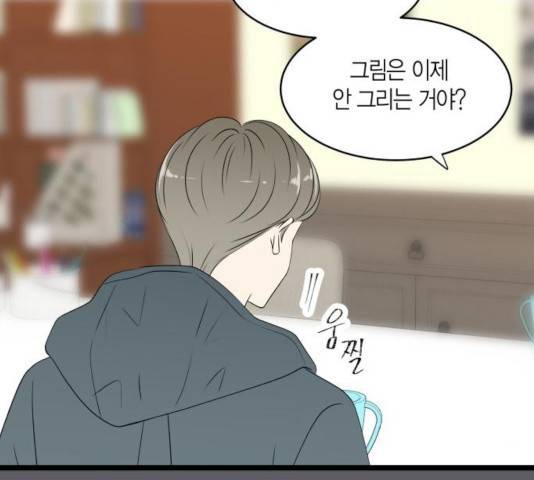 새벽 두 시의 신데렐라 66화 23
