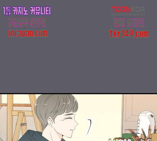 새벽 두 시의 신데렐라 66화 24