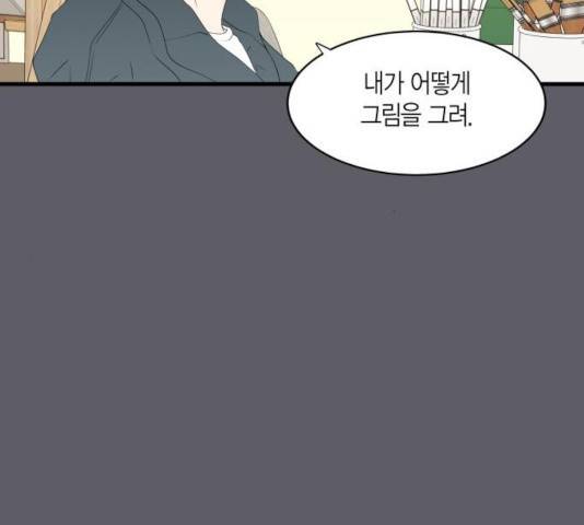 새벽 두 시의 신데렐라 66화 25