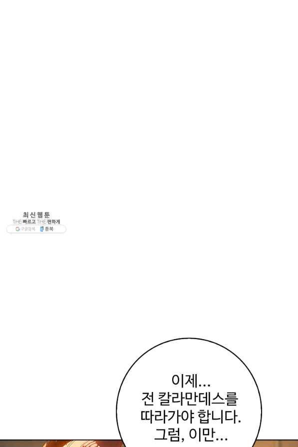 위저드 셰프 134화 1