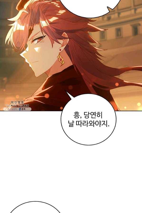 위저드 셰프 134화 2