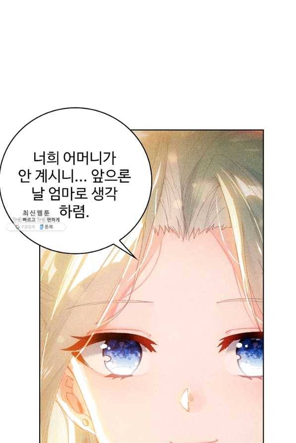위저드 셰프 134화 4