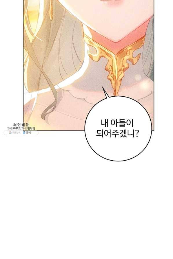 위저드 셰프 134화 5