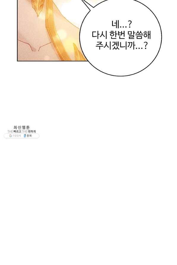 위저드 셰프 134화 7
