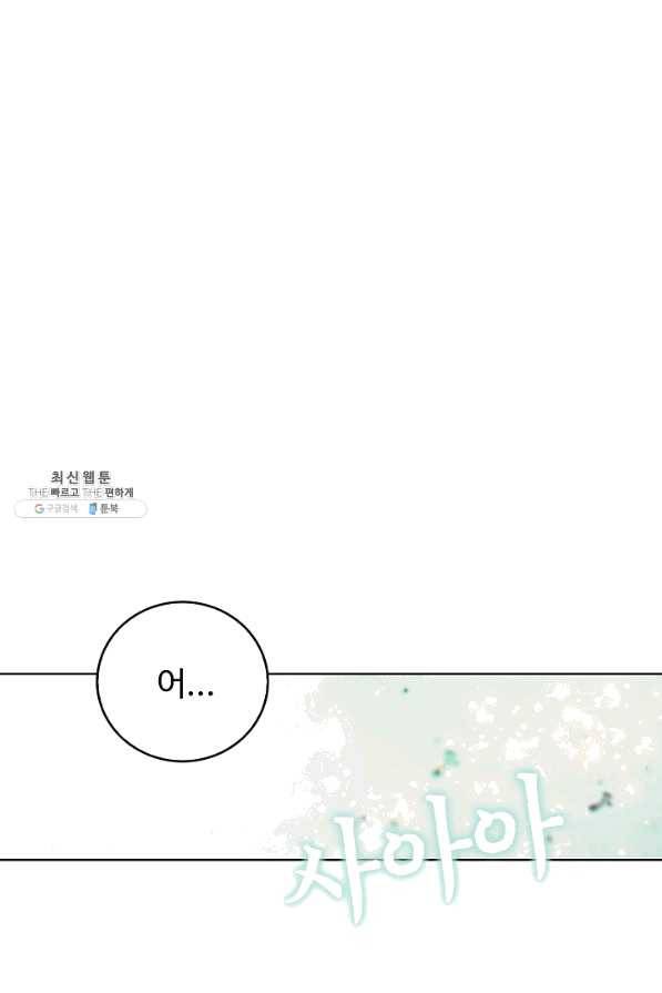 위저드 셰프 134화 10