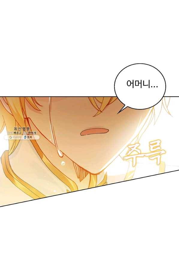 위저드 셰프 134화 11