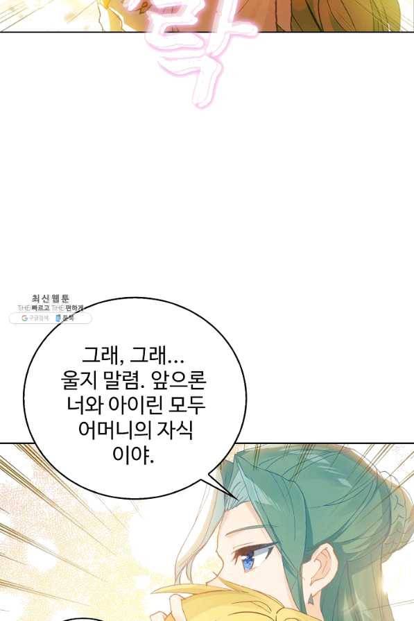위저드 셰프 134화 13