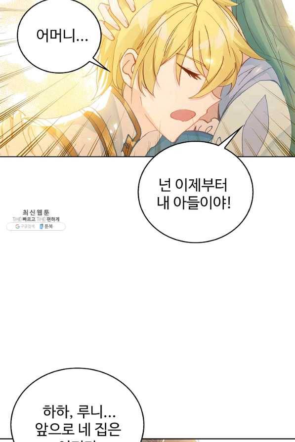 위저드 셰프 134화 14