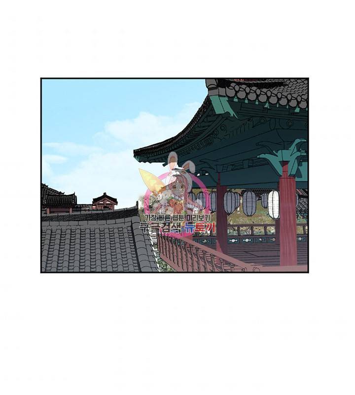 궁에 숨은 꽃 13화 1