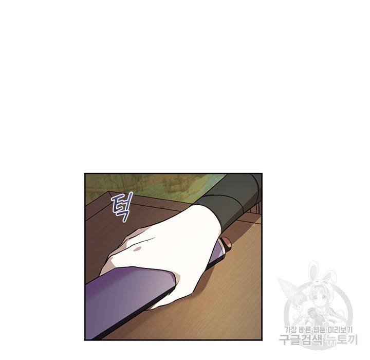 궁에 숨은 꽃 13화 3