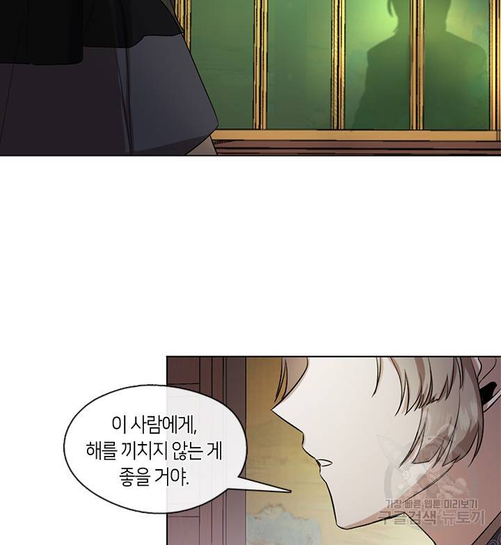 궁에 숨은 꽃 13화 7