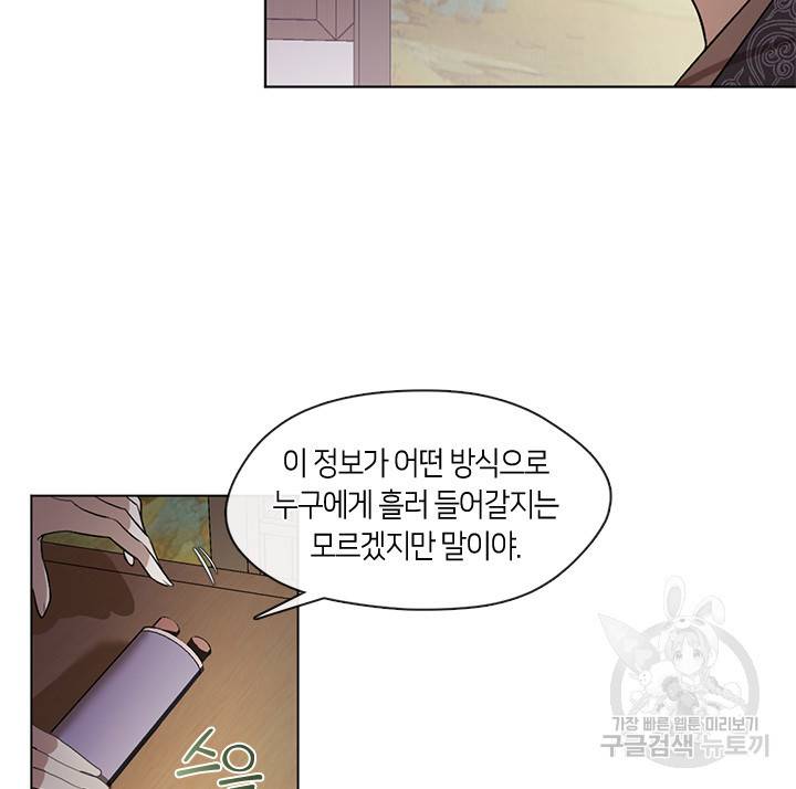 궁에 숨은 꽃 13화 8