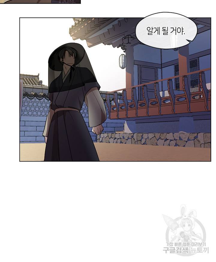 궁에 숨은 꽃 13화 12