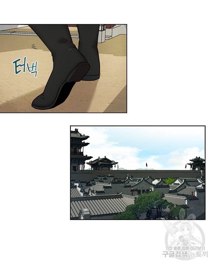 궁에 숨은 꽃 13화 13