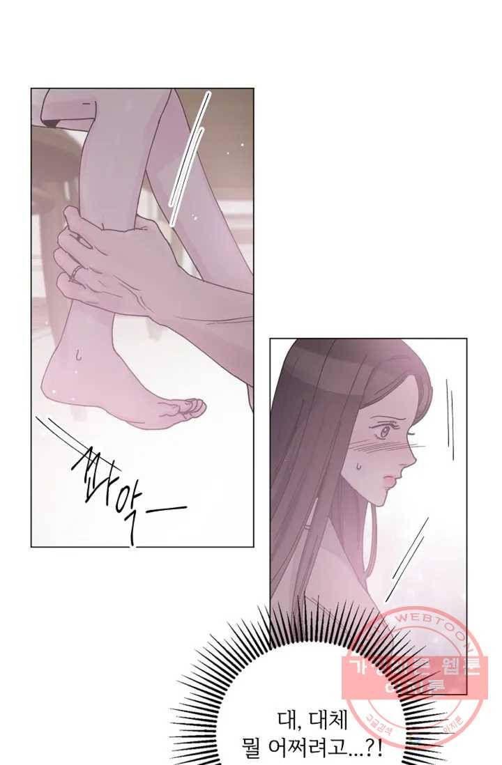 아는 만큼 느끼는 3화 1