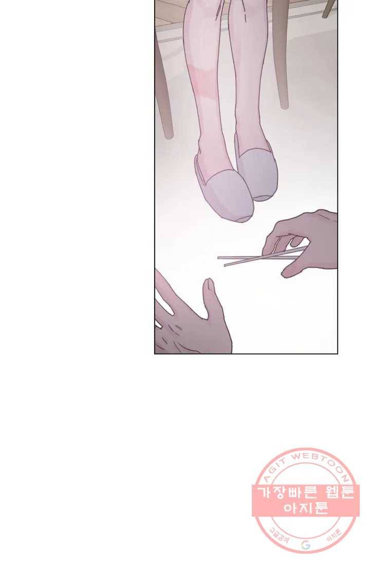아는 만큼 느끼는 3화 4