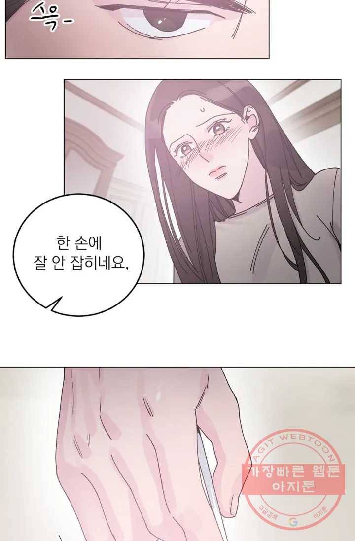 아는 만큼 느끼는 3화 6